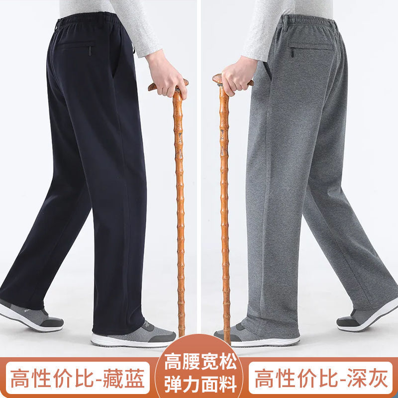 【藏蓝+深灰】春秋2条装