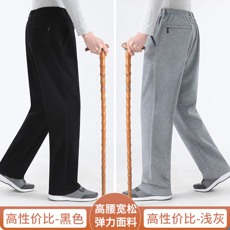 【黑色+浅灰】春秋2条装