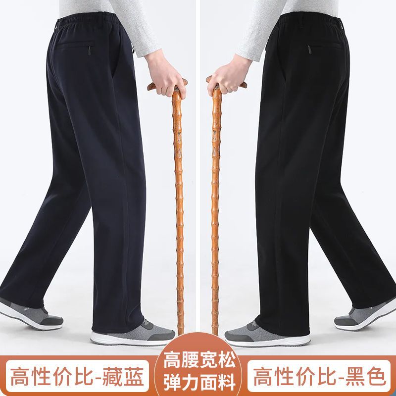 【藏蓝+黑色】春秋2条装