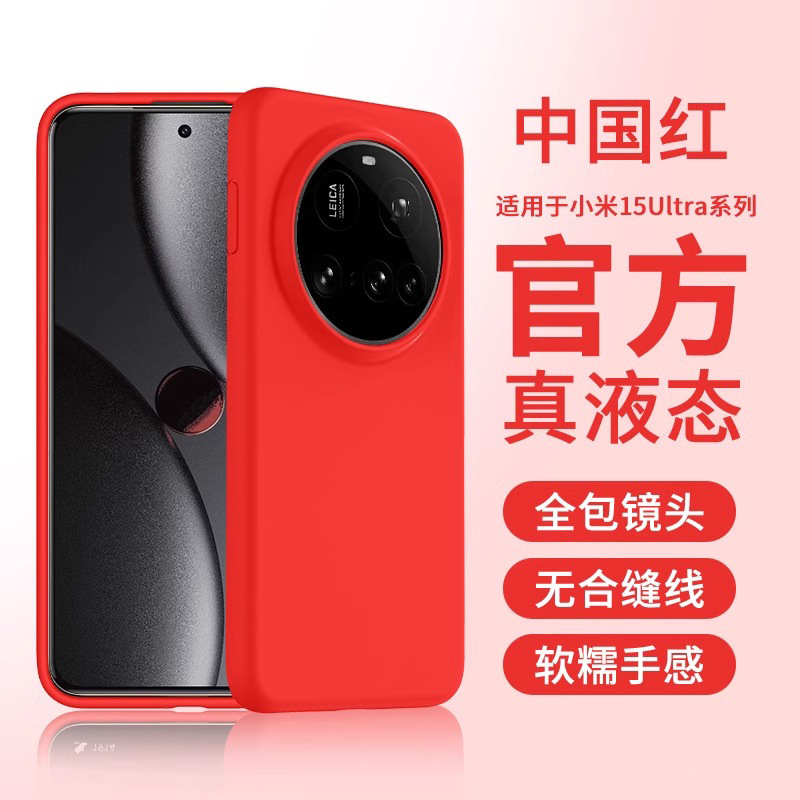 【中国红】软糯亲肤【爆摔不坏】耐脏亲肤手感