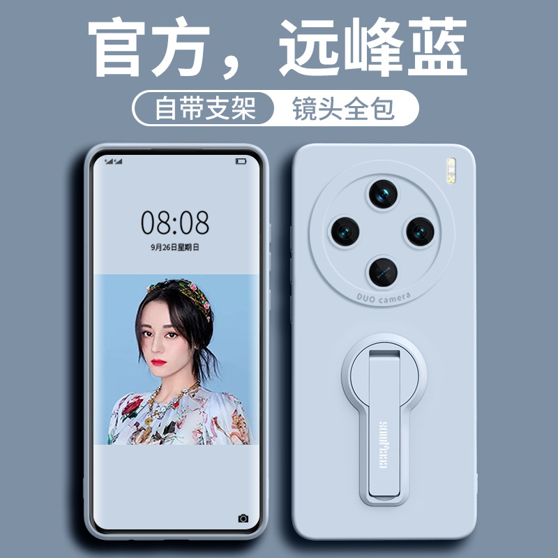 远峰蓝【配支架】