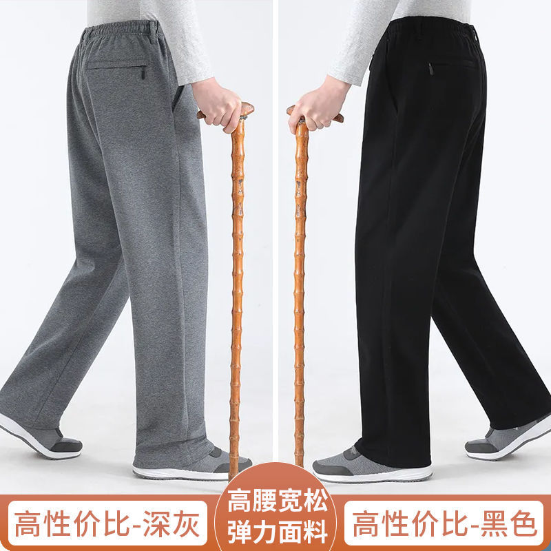 【深灰+黑色】春秋2条装