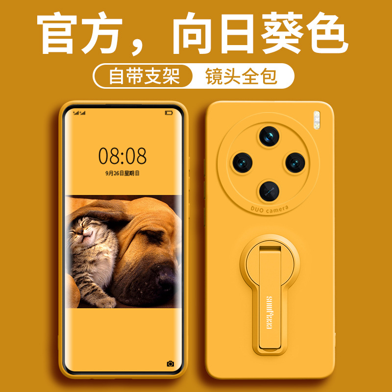 向日葵色【配支架】