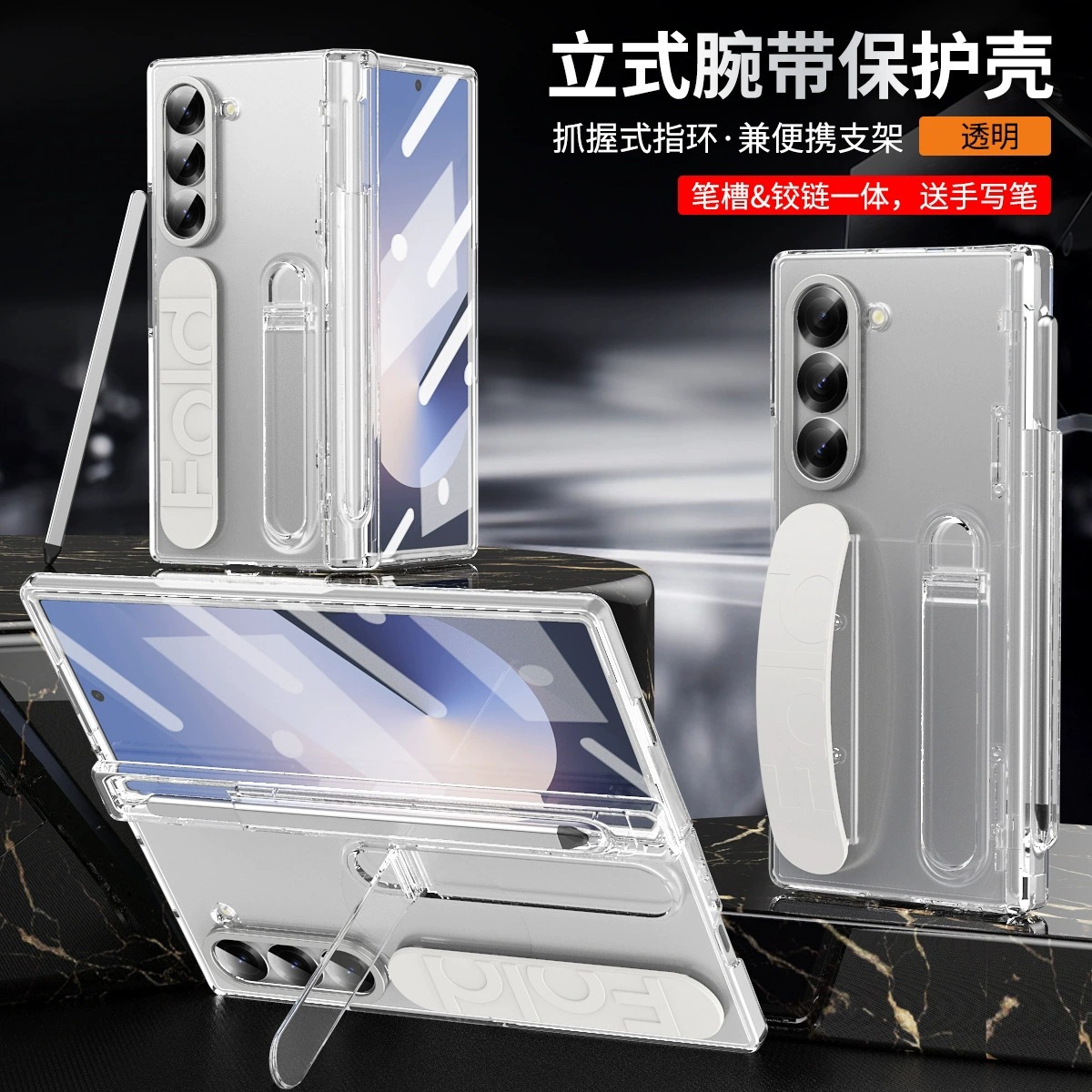 透明（壳膜笔一体）