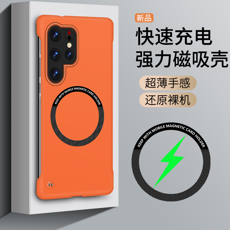 超薄无边框（橙色）