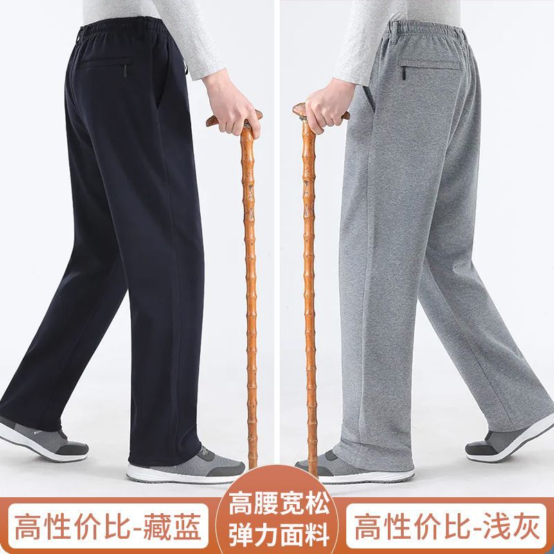 【藏蓝+浅灰】春秋2条装